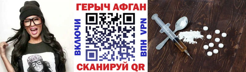 кракен ССЫЛКА  Арсеньев  Героин афганец 
