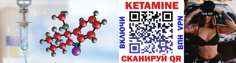 Кетамин VHQ Арсеньев