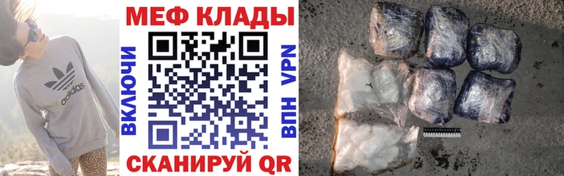 МЯУ-МЯУ кристаллы дарнет шоп kraken как войти Арсеньев