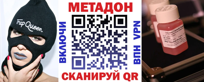 МЕТАДОН VHQ  магазин продажи   даркнет состав  Арсеньев 