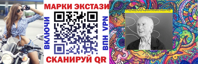 Наркотические марки 1,8мг  omg зеркало  Арсеньев 